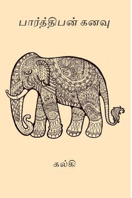Kalki R. Krishnamurthy - Parthiban Kanavu, Häftad. Tillgänglighet: Lägg i varukorg