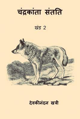 Devaki Nandan Khatri - Chandrakanta Santati II, Häftad. Tillgänglighet: Lägg i varukorg