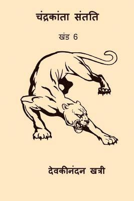 Devaki Nandan Khatri - Chandrakanta Santati VI, Häftad. Tillgänglighet: Lägg i varukorg