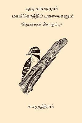 Su Samuthiram - Oru Mamaramum Maramkothi Paravaigalum, Häftad. Tillgänglighet: Lägg i varukorg