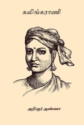 C. N. Annadurai - Kalingarani, Häftad. Tillgänglighet: Lägg i varukorg