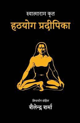Shailendra Sharma - Hatha Yoga Pradipika (Hindi), Häftad. Tillgänglighet: Lägg i varukorg