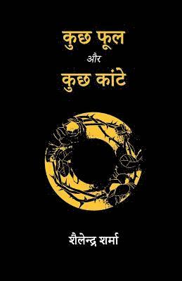 Shailendra Sharma - Some Flowers and Some Thorns (Hindi), Häftad. Tillgänglighet: Lägg i varukorg