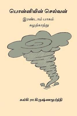 Kalki R. Krishnamurthy - Ponniyin Selvan - Volume II, Häftad. Tillgänglighet: Lägg i varukorg