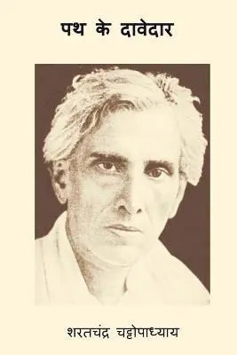Sarat Chandra Chatterjee - Path Ke Daavedaar, Häftad. Tillgänglighet: Lägg i varukorg