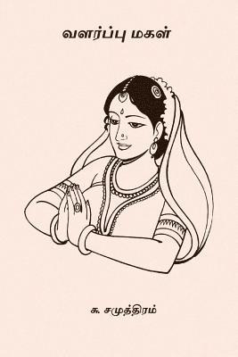 Su Samuthiram - Valarppu Magal, Häftad. Tillgänglighet: Lägg i varukorg
