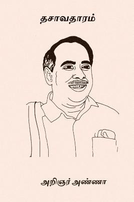 C. N. Annadurai - Dasavatharam, Häftad. Tillgänglighet: Lägg i varukorg