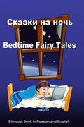 Skazki Na Noch'. Bedtime Fairy Tales. Bilingual Russian - English Book: Dual Language Stories (Russian and English Edition)