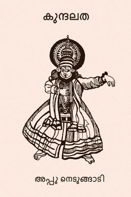 Appu Nedungadi - Kundalatha, Häftad. Tillgänglighet: Lägg i varukorg
