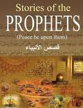 Stories of the Prophets: Arabic