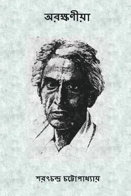 Sarat Chandra Chatterjee - Arakkhaniya ( Bengali Edition ), Häftad. Tillgänglighet: Lägg i varukorg