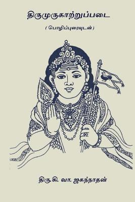 Ki Va Jagannathan - Thirumurugatrupadai: ( with Commentaries ), Häftad. Tillgänglighet: Lägg i varukorg