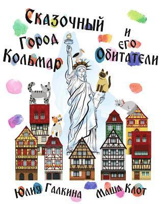 Yulia Galkina - The Liberty of Colmar: Russian Language Edition, Häftad. Tillgänglighet: Lägg i varukorg