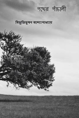 Bibhutibhushan Bandyopadhyay - Pather Panchali ( Bengali Edition ), Häftad. Tillgänglighet: Lägg i varukorg