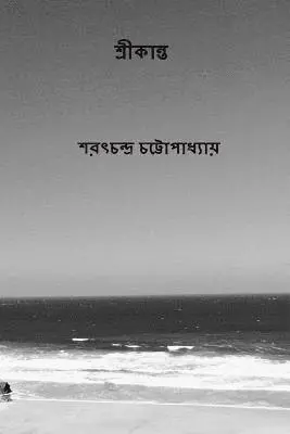 Sarat Chandra Chatterjee - Srikanta ( Bengali Edition ), Häftad. Tillgänglighet: Lägg i varukorg