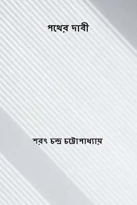 Sarat Chandra Chatterjee - Pather Dabi ( Bengali Edition ), Häftad. Tillgänglighet: Lägg i varukorg