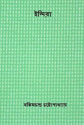 Bankim Chandra Chatterjee - Indira ( Bengali Edition ), Häftad. Tillgänglighet: Lägg i varukorg