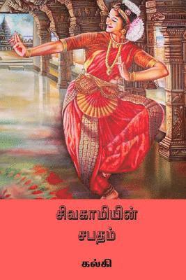Kalki R. Krishnamurthy - Sivagamiyin Sabatham, Häftad. Tillgänglighet: Lägg i varukorg