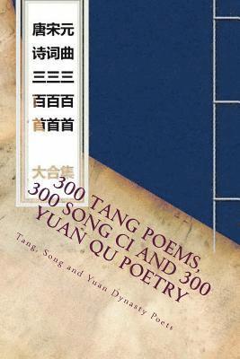 Bai Li - 300 Tang Poems 300 Song CI and 300 Yuan Qu Poetry, Häftad