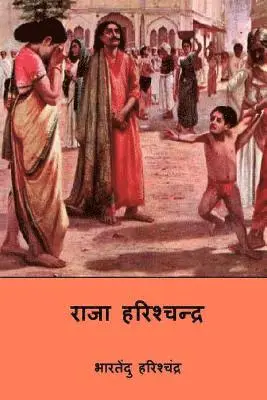 Bhartendu Harishchandra - Satya Harishchandra ( Hindi Edition ), Häftad. Tillgänglighet: Lägg i varukorg