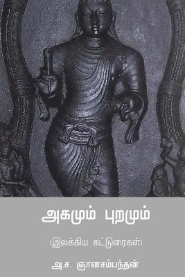 A. S. Gnanasambandan - Agamum Puramum, Häftad. Tillgänglighet: Lägg i varukorg