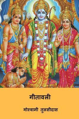 Goswami Tulsidas - Gitavali ( Hindi Edition ), Häftad. Tillgänglighet: Lägg i varukorg