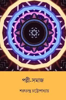 Sarat Chandra Chatterjee - Palli Samaj ( Bengali Edition ), Häftad. Tillgänglighet: Lägg i varukorg
