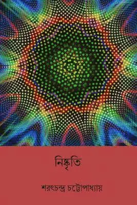 Sarat Chandra Chatterjee - Nishkriti ( Bengali Edition ), Häftad. Tillgänglighet: Lägg i varukorg