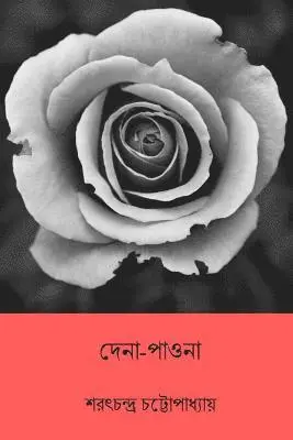 Sarat Chandra Chatterjee - Dena Paona ( Bengali Edition ), Häftad. Tillgänglighet: Lägg i varukorg