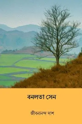 Jibanananda Das - Banalata Sen ( Bengali Edition ), Häftad. Tillgänglighet: Lägg i varukorg