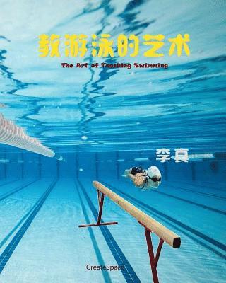 Zhen Li - The Art of Teaching Swimming, Häftad