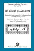 I Fondamenti Della Religione: testo arabo e traduzione italiana