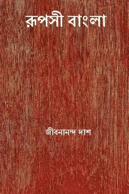 Jibanananda Das - Rupasi Bangla ( Bengali Edition ), Häftad. Tillgänglighet: Lägg i varukorg