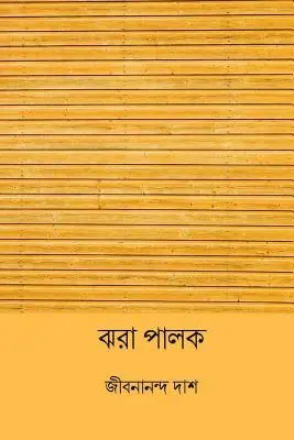 Jibanananda Das - Jhora Palok ( Bengali Edition ), Häftad. Tillgänglighet: Lägg i varukorg