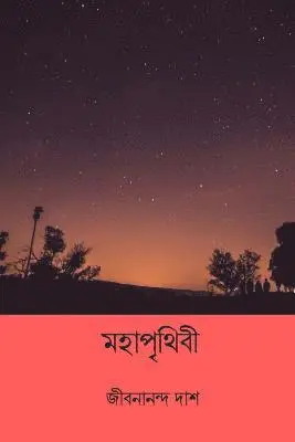 Jibanananda Das - Mohaprithibi ( Bengali Edition ), Häftad. Tillgänglighet: Lägg i varukorg