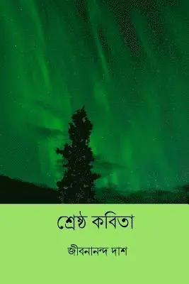 Jibanananda Das - Shreshtho Kobita ( Bengali Edition ), Häftad. Tillgänglighet: Lägg i varukorg
