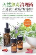 Natural Cleaning Chinese Version: Natural Cleaning: Using Herbs, Essential Oils, Baking Soda, and Vinegar to Detox Your House