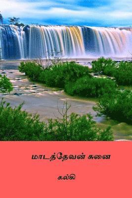 Kalki - Madathevan Sunai ( Tamil Edition ), Häftad. Tillgänglighet: Lägg i varukorg