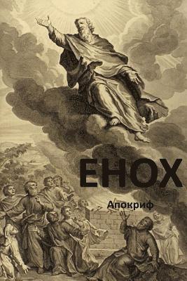 Enoch Enoch - Enoch, Häftad. Tillgänglighet: Lägg i varukorg