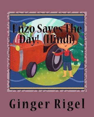 Ginger Rigel - Enzo Saves The Day! (Hindi), Häftad. Tillgänglighet: Lägg i varukorg