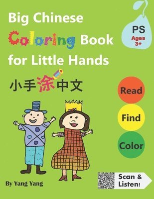 Qin Chen, Claire Wang, Yi Chen - Big Chinese Coloring Book for Little Hands, Häftad