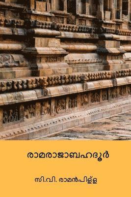 C. V. Raman Pillai - Ramarajabahadur ( Malayalam Edition ), Häftad. Tillgänglighet: Lägg i varukorg