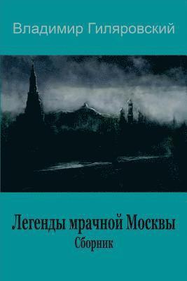 Vladimir Gilyarovsky - Legendy Mrachnoj Moskvy. Sbornik, Häftad. Tillgänglighet: Lägg i varukorg