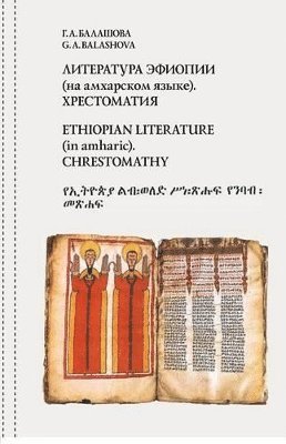 G a Balashova - Ethiopian literature (in amharic). Chrestomathy, Häftad