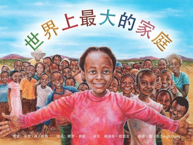Paul H Boge - The Biggest Family in the World, E-bok