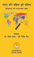 &#2349;&#2366;&#2352;&#2340; &#2324;&#2352; &#2342;&#2325;&#2381;&#2359;&#2367;&#2339; &#2346;&#2370;&#2352;&#2381;&#2357; &#2319;&#2358;&#2367;&#2351;&#2366;,