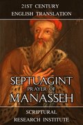 Septuagint: Prayer of Manasseh