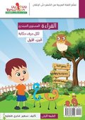 ??????? (??? ??? ????? ) ??????? ??????? (Reading book)beginner