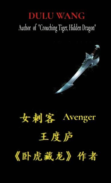 HONG WANG, DULU WANG - 女刺客, E-bok