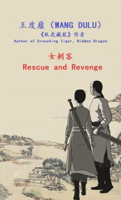 DULU WANG, HONG WANG - Rescue and Revenge  (Traditional Chinese), E-bok